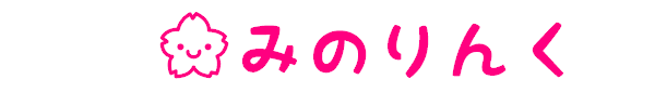 みのりんく mino-link